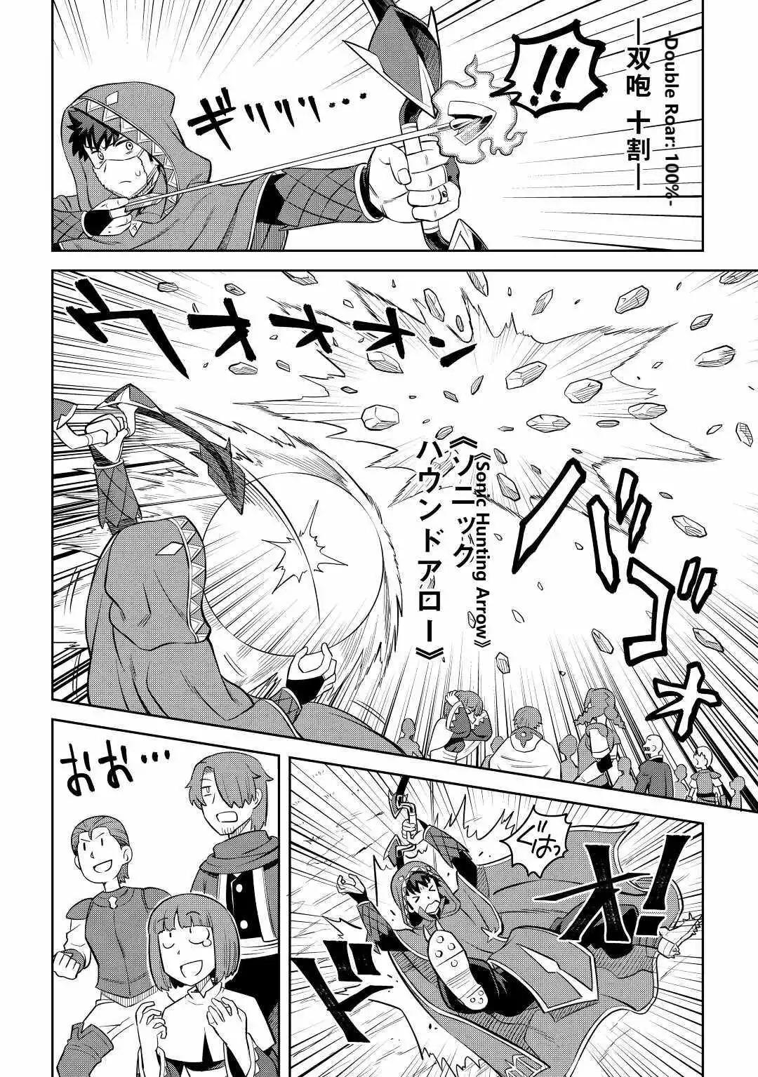 Toaru Ossan no VRMMO Katsudouki Chapter 84 20